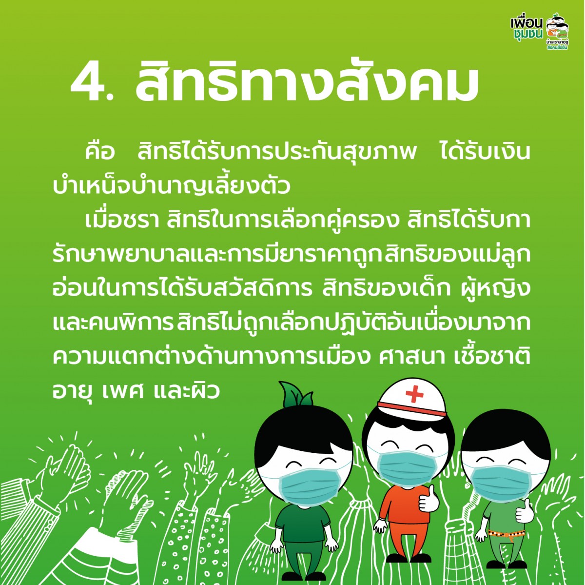 แนวโน้ม เศรษฐกิจไทย 2567 ธนาคารแห่ง ประเทศไทย